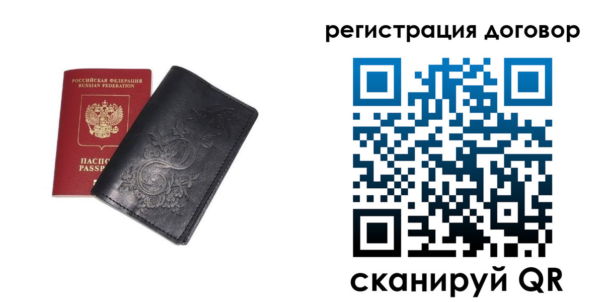 прописка в Шилке