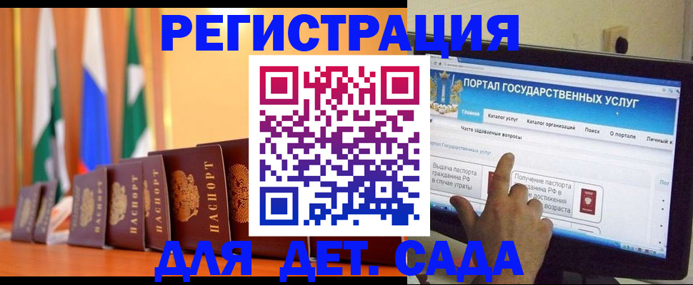 прописка гарантия в Шилке