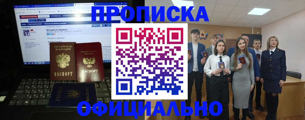 временная регистрация адрес в Шилке