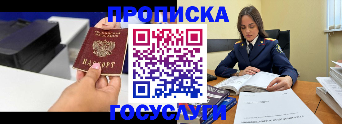 временная регистрация поиск в Шилке