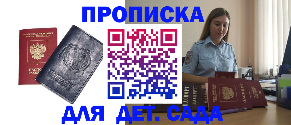 прописка для кредита в Шилке